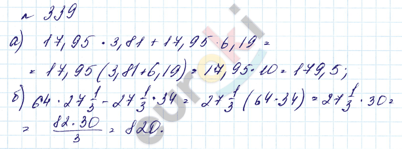 Алгебра 7 класс. Углубленный уровень Макарычев, Миндюк Задание 339