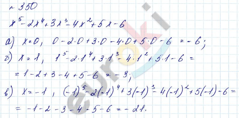 Алгебра 7 класс. Углубленный уровень Макарычев, Миндюк Задание 350