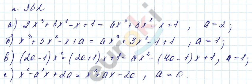 Алгебра 7 класс. Углубленный уровень Макарычев, Миндюк Задание 362