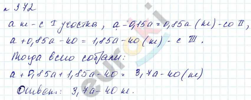 Алгебра 7 класс. Углубленный уровень Макарычев, Миндюк Задание 372