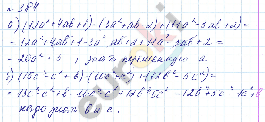 Алгебра 7 класс. Углубленный уровень Макарычев, Миндюк Задание 384