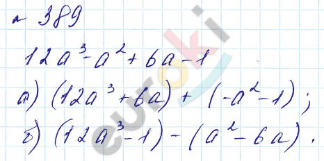 Алгебра 7 класс. Углубленный уровень Макарычев, Миндюк Задание 389
