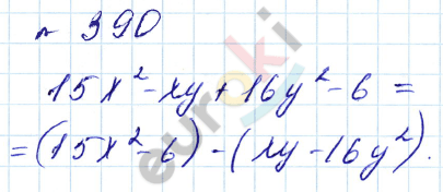 Алгебра 7 класс. Углубленный уровень Макарычев, Миндюк Задание 390