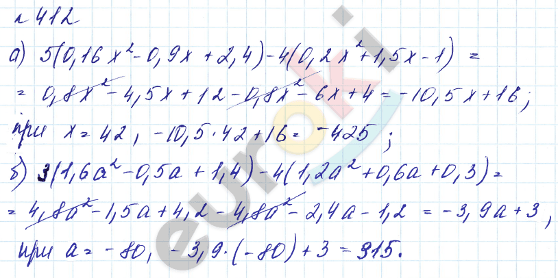Алгебра 7 класс. Углубленный уровень Макарычев, Миндюк Задание 412