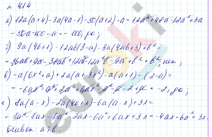Алгебра 7 класс. Углубленный уровень Макарычев, Миндюк Задание 414