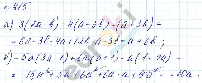 Алгебра 7 класс. Углубленный уровень Макарычев, Миндюк Задание 415