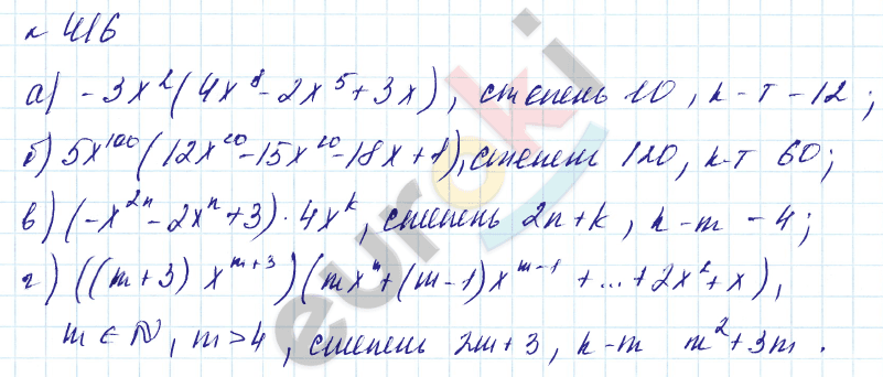 Алгебра 7 класс. Углубленный уровень Макарычев, Миндюк Задание 416