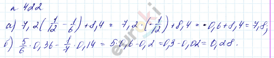 Алгебра 7 класс. Углубленный уровень Макарычев, Миндюк Задание 422