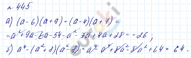 Алгебра 7 класс. Углубленный уровень Макарычев, Миндюк Задание 445