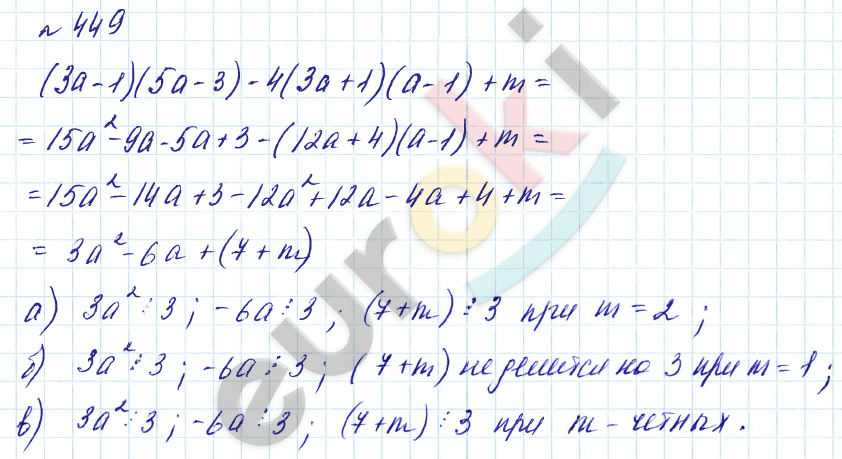 Алгебра 7 класс. Углубленный уровень Макарычев, Миндюк Задание 449