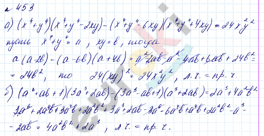 Алгебра 7 класс. Углубленный уровень Макарычев, Миндюк Задание 453