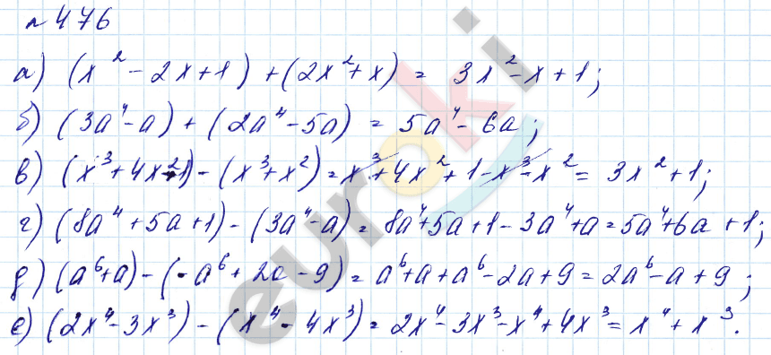 Алгебра 7 класс. Углубленный уровень Макарычев, Миндюк Задание 476