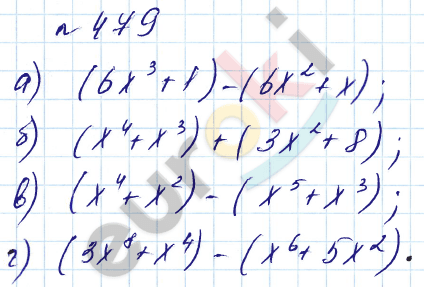 Алгебра 7 класс. Углубленный уровень Макарычев, Миндюк Задание 479