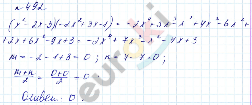 Алгебра 7 класс. Углубленный уровень Макарычев, Миндюк Задание 492
