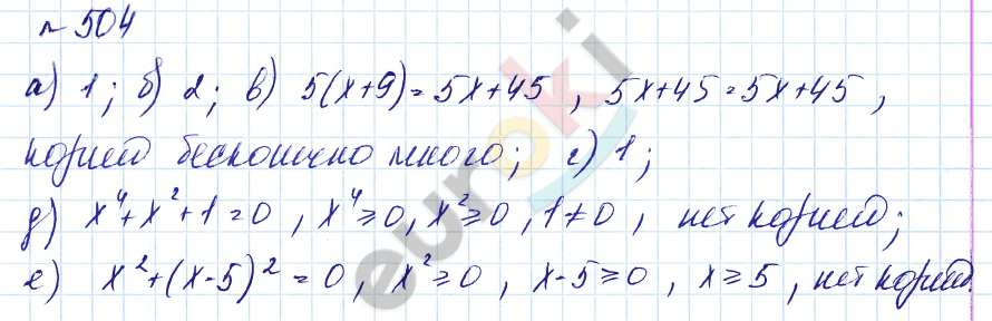 Алгебра 7 класс. Углубленный уровень Макарычев, Миндюк Задание 504