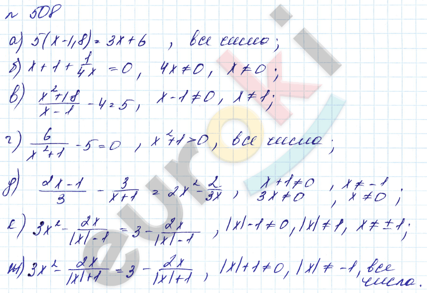 Алгебра 7 класс. Углубленный уровень Макарычев, Миндюк Задание 508