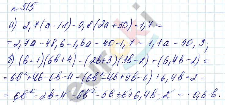 Алгебра 7 класс. Углубленный уровень Макарычев, Миндюк Задание 515