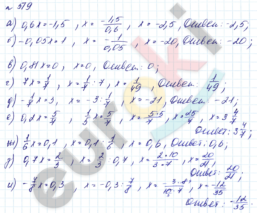 Алгебра 7 класс. Углубленный уровень Макарычев, Миндюк Задание 519