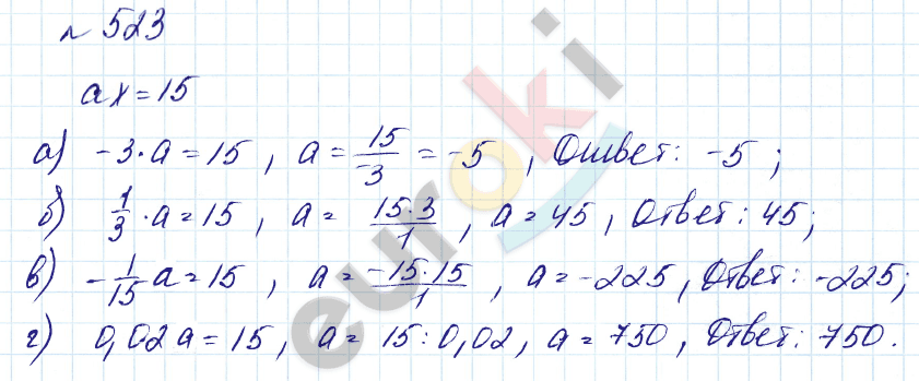 Алгебра 7 класс. Углубленный уровень Макарычев, Миндюк Задание 523
