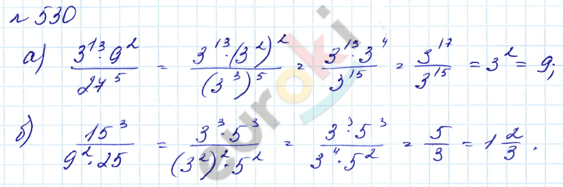 Алгебра 7 класс. Углубленный уровень Макарычев, Миндюк Задание 530