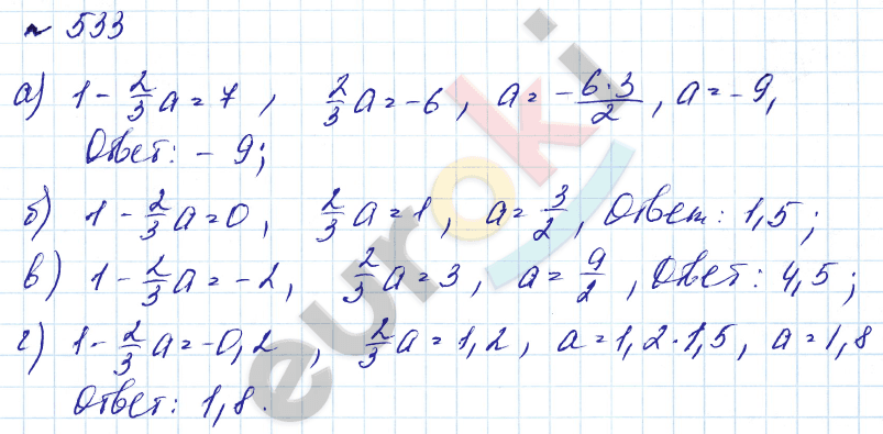 Алгебра 7 класс. Углубленный уровень Макарычев, Миндюк Задание 533
