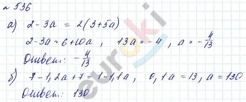 Алгебра 7 класс. Углубленный уровень Макарычев, Миндюк Задание 536