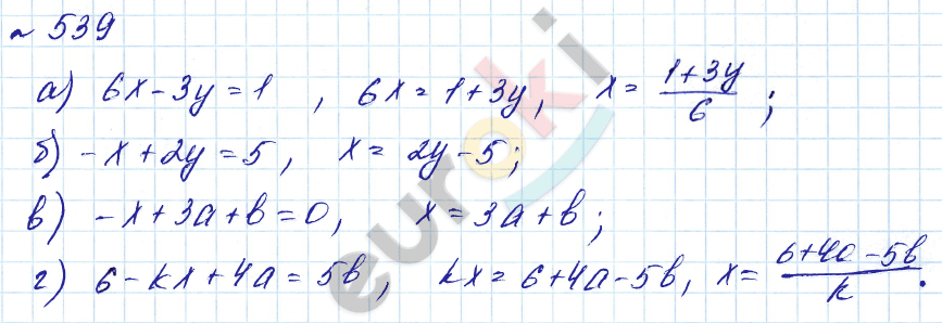 Алгебра 7 класс. Углубленный уровень Макарычев, Миндюк Задание 539