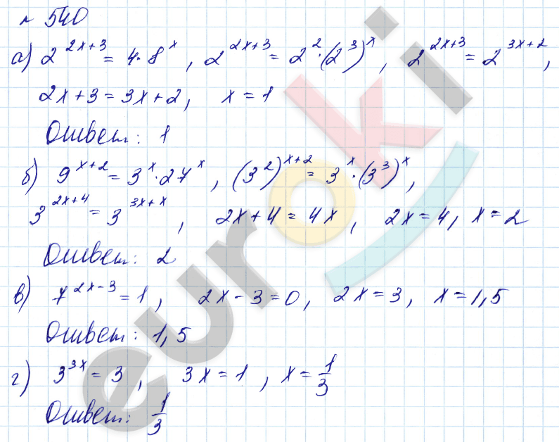 Алгебра 7 класс. Углубленный уровень Макарычев, Миндюк Задание 540