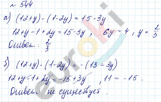 Алгебра 7 класс. Углубленный уровень Макарычев, Миндюк Задание 544