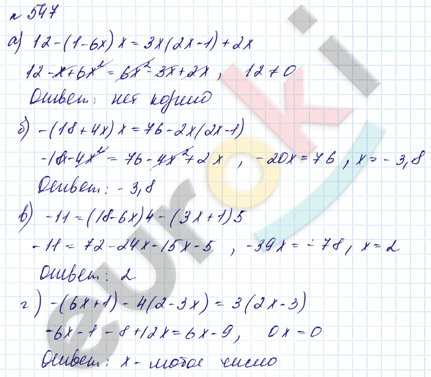 Алгебра 7 класс. Углубленный уровень Макарычев, Миндюк Задание 547