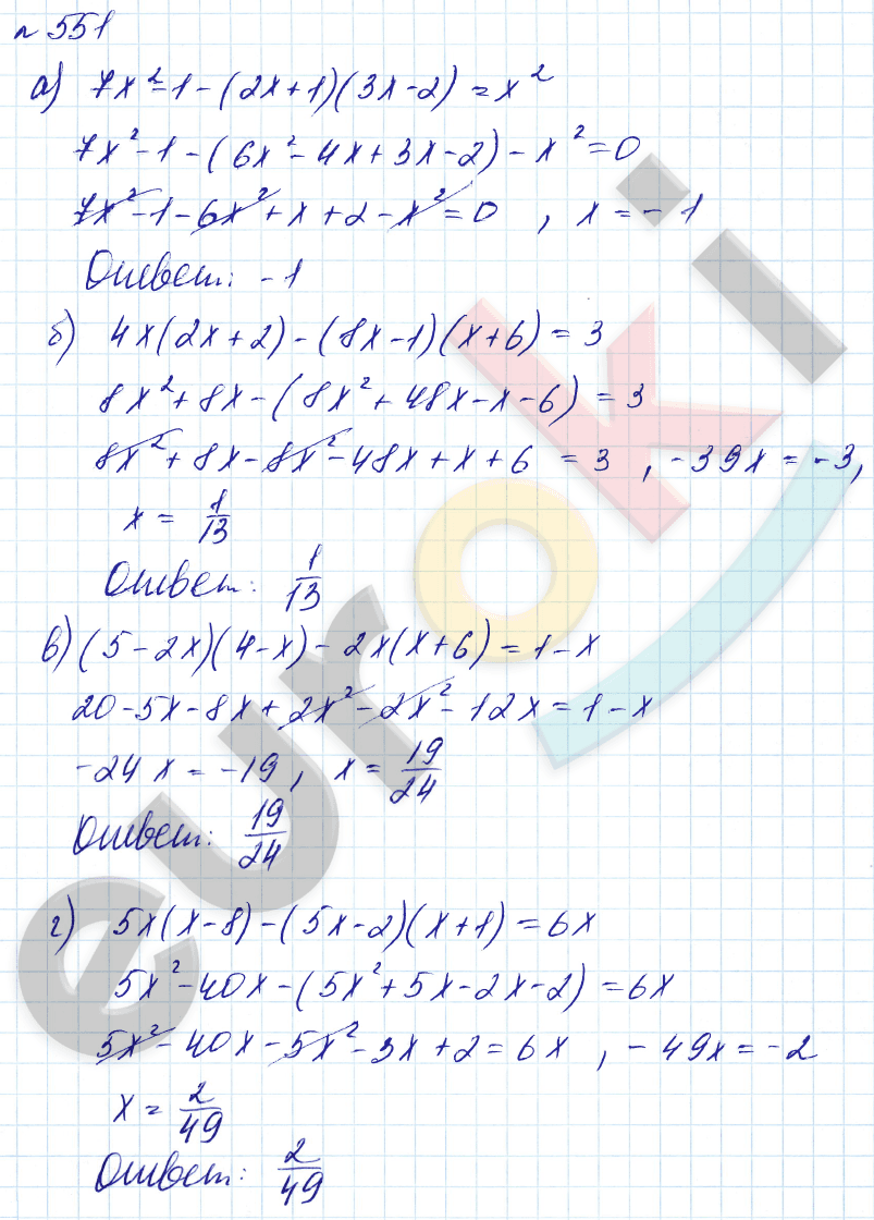 Алгебра 7 класс. Углубленный уровень Макарычев, Миндюк Задание 551