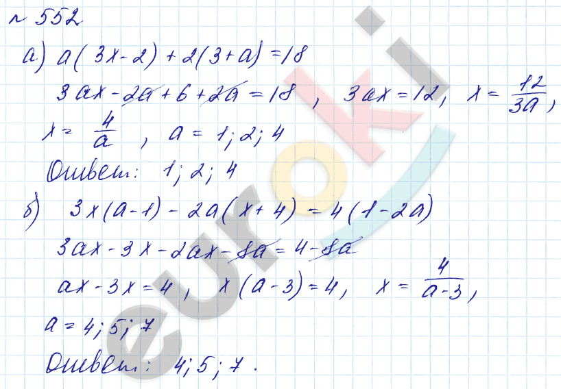 Алгебра 7 класс. Углубленный уровень Макарычев, Миндюк Задание 552