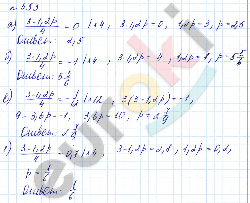 Алгебра 7 класс. Углубленный уровень Макарычев, Миндюк Задание 553