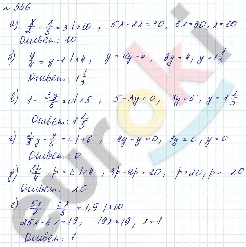 Алгебра 7 класс. Углубленный уровень Макарычев, Миндюк Задание 556