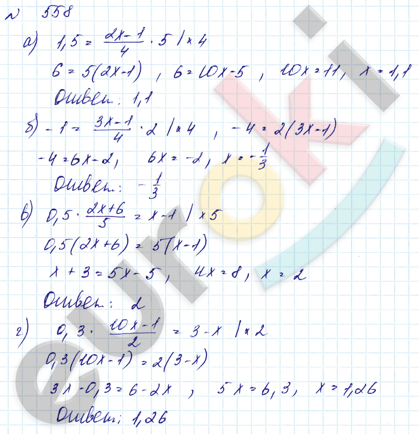 Алгебра 7 класс. Углубленный уровень Макарычев, Миндюк Задание 558