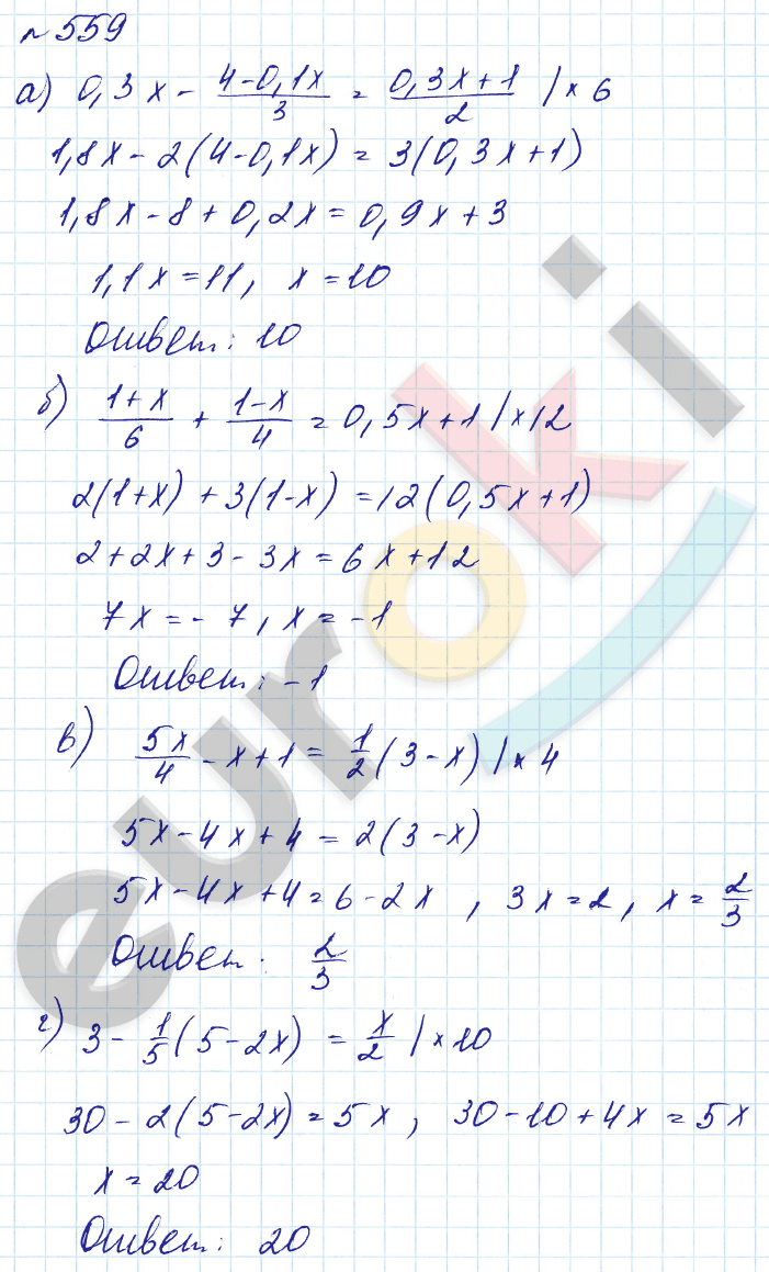 Алгебра 7 класс. Углубленный уровень Макарычев, Миндюк Задание 559