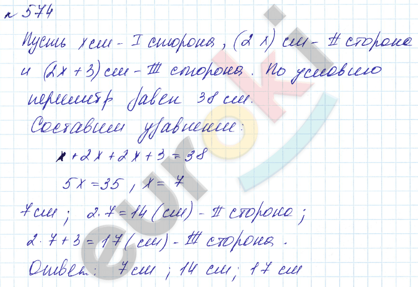 Алгебра 7 класс. Углубленный уровень Макарычев, Миндюк Задание 574