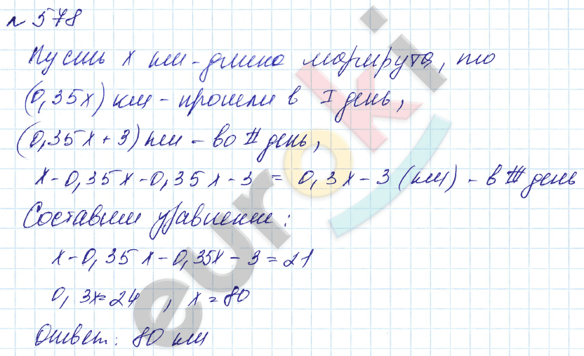 Алгебра 7 класс. Углубленный уровень Макарычев, Миндюк Задание 578