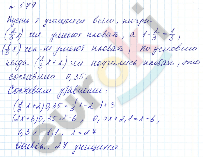 Алгебра 7 класс. Углубленный уровень Макарычев, Миндюк Задание 579