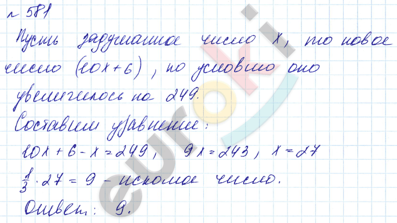 Алгебра 7 класс. Углубленный уровень Макарычев, Миндюк Задание 581