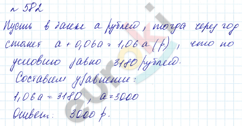 Алгебра 7 класс. Углубленный уровень Макарычев, Миндюк Задание 582