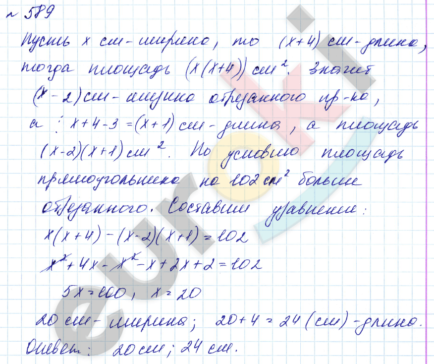 Алгебра 7 класс. Углубленный уровень Макарычев, Миндюк Задание 589