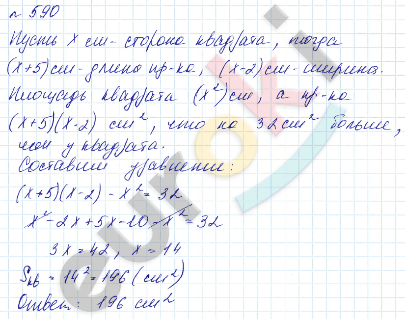 Алгебра 7 класс. Углубленный уровень Макарычев, Миндюк Задание 590