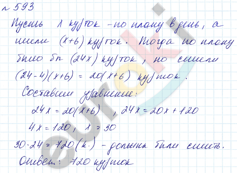 Алгебра 7 класс. Углубленный уровень Макарычев, Миндюк Задание 593
