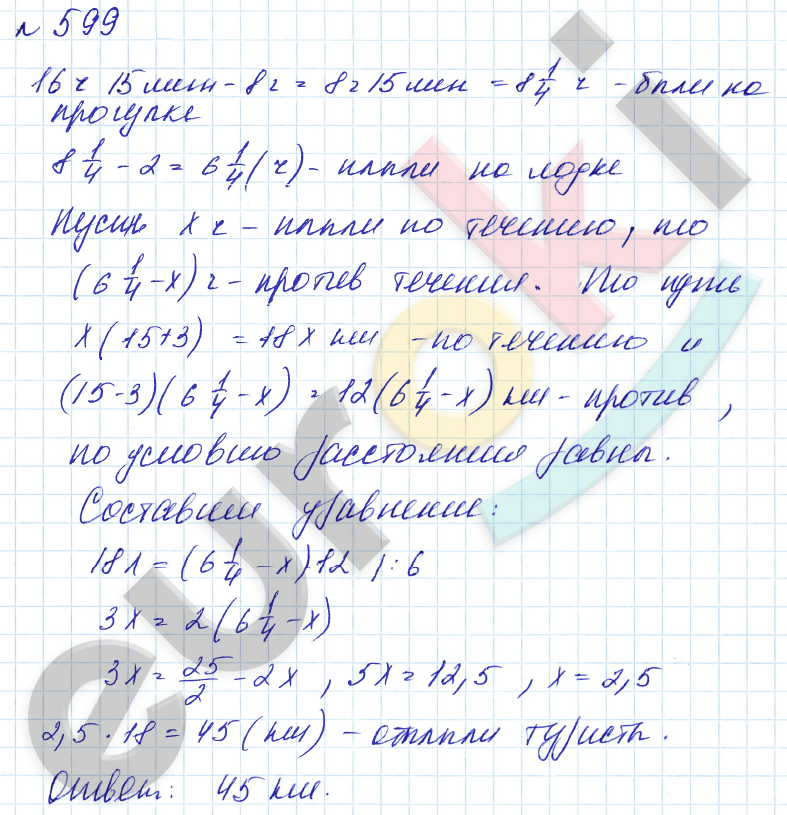 Алгебра 7 класс. Углубленный уровень Макарычев, Миндюк Задание 599