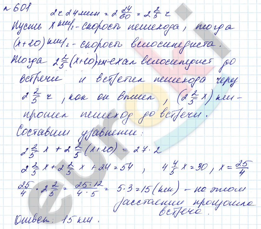 Алгебра 7 класс. Углубленный уровень Макарычев, Миндюк Задание 601