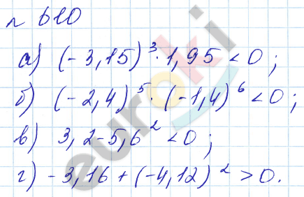 Алгебра 7 класс. Углубленный уровень Макарычев, Миндюк Задание 610