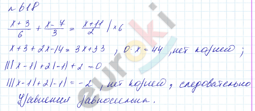 Алгебра 7 класс. Углубленный уровень Макарычев, Миндюк Задание 618