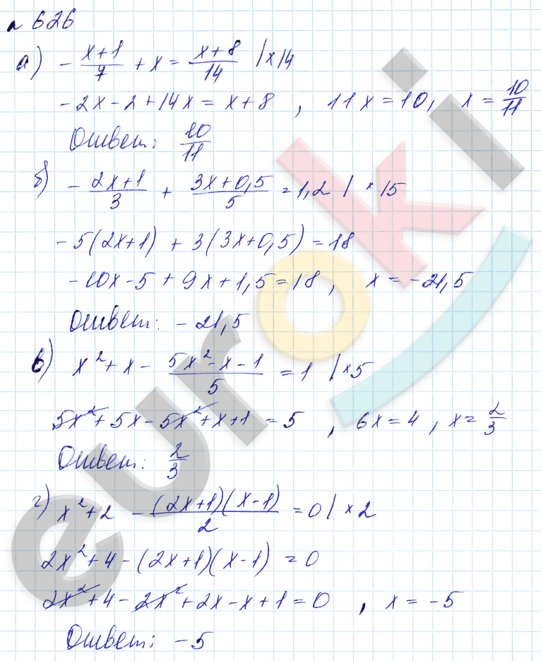 Алгебра 7 класс. Углубленный уровень Макарычев, Миндюк Задание 626