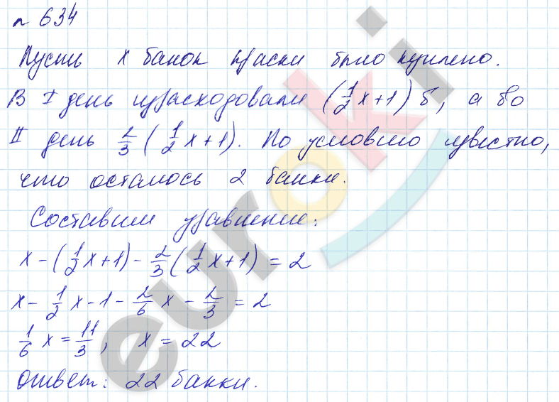 Алгебра 7 класс. Углубленный уровень Макарычев, Миндюк Задание 634